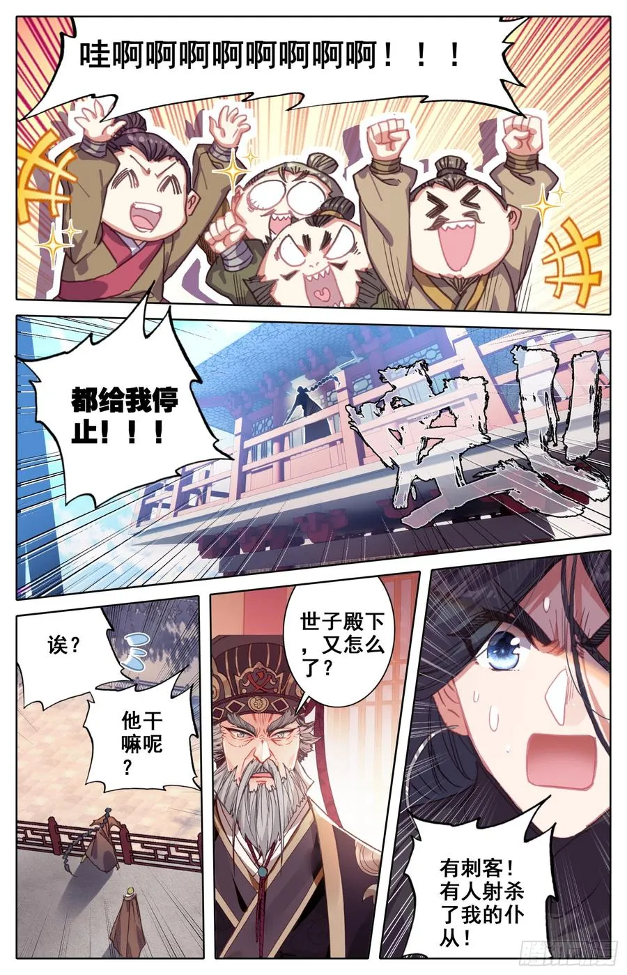153 打得稀巴烂 第7页