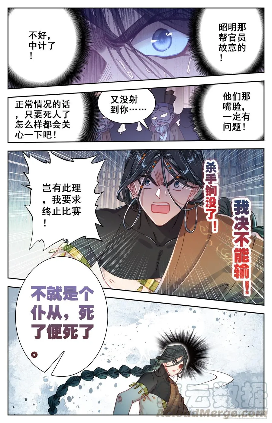 153 打得稀巴烂 第9页