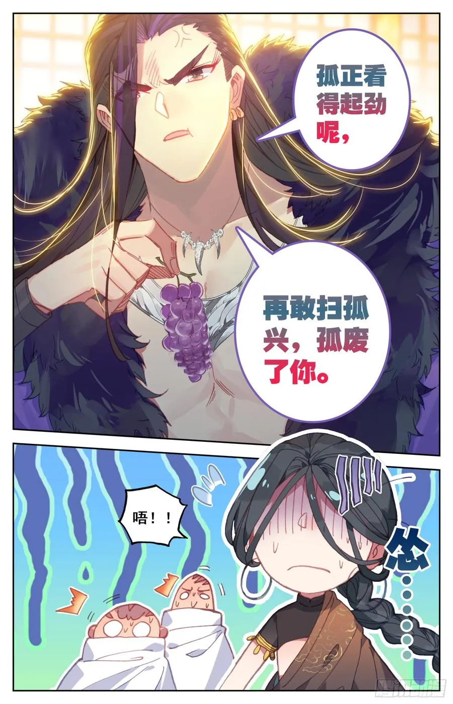 153 打得稀巴烂 第10页