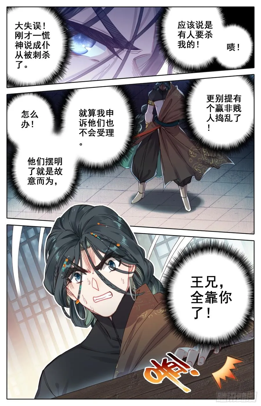 153 打得稀巴烂 第11页