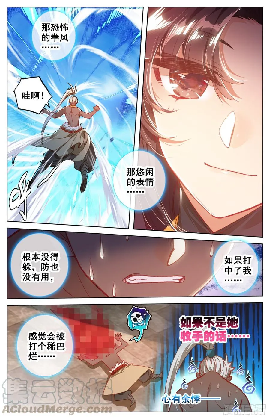 153 打得稀巴烂 第13页