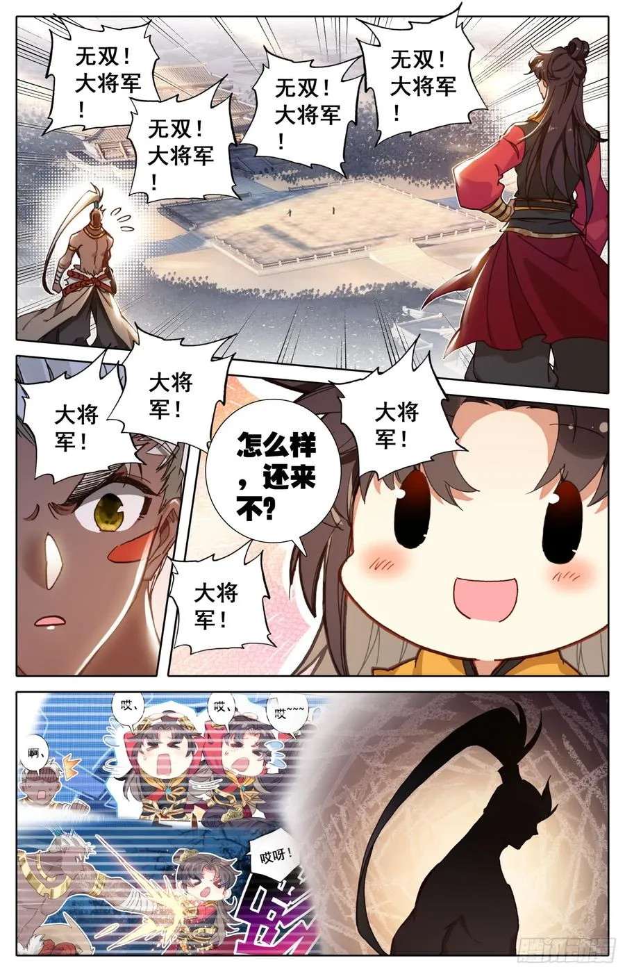 153 打得稀巴烂 第14页