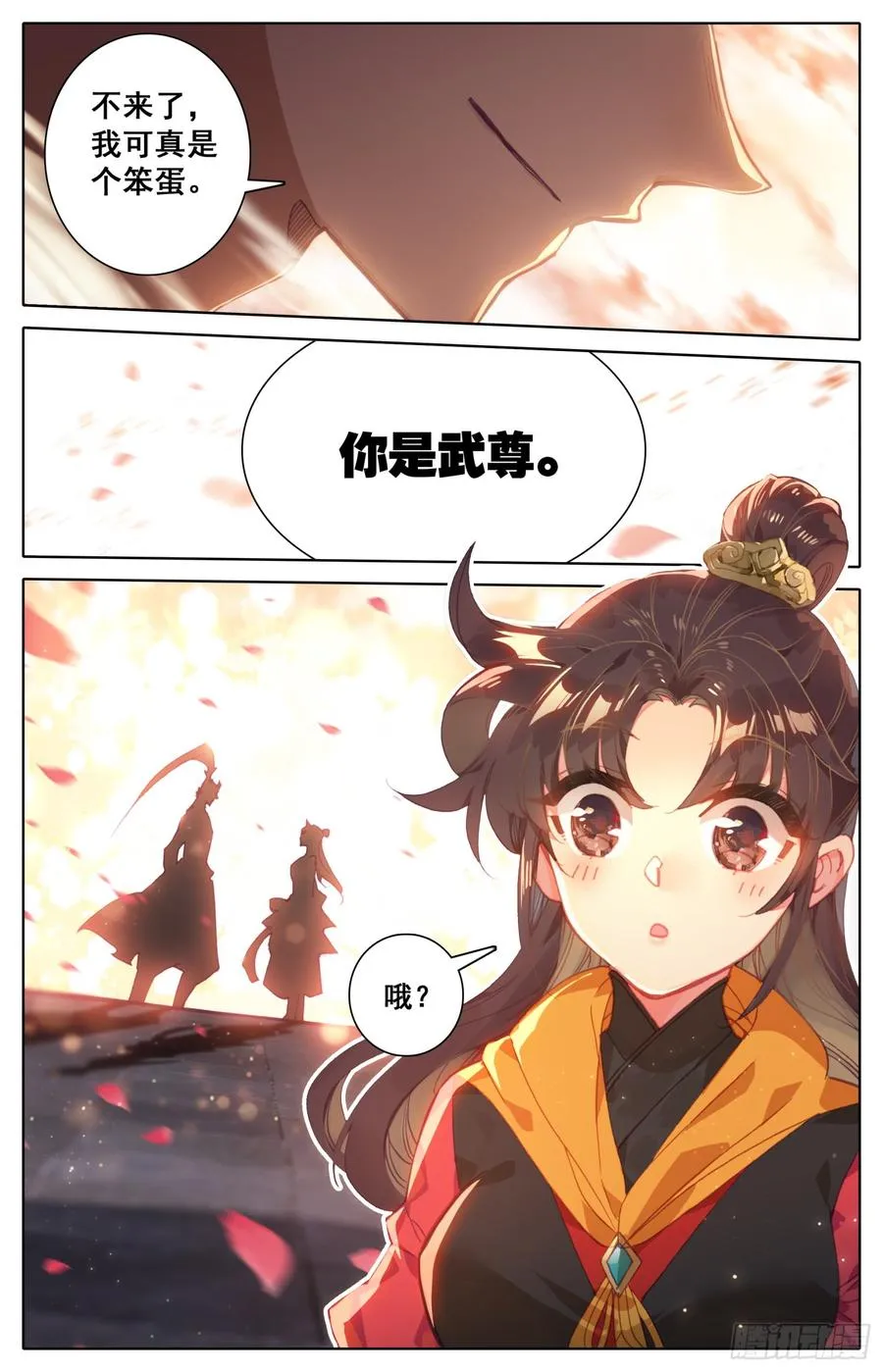 153 打得稀巴烂 第15页