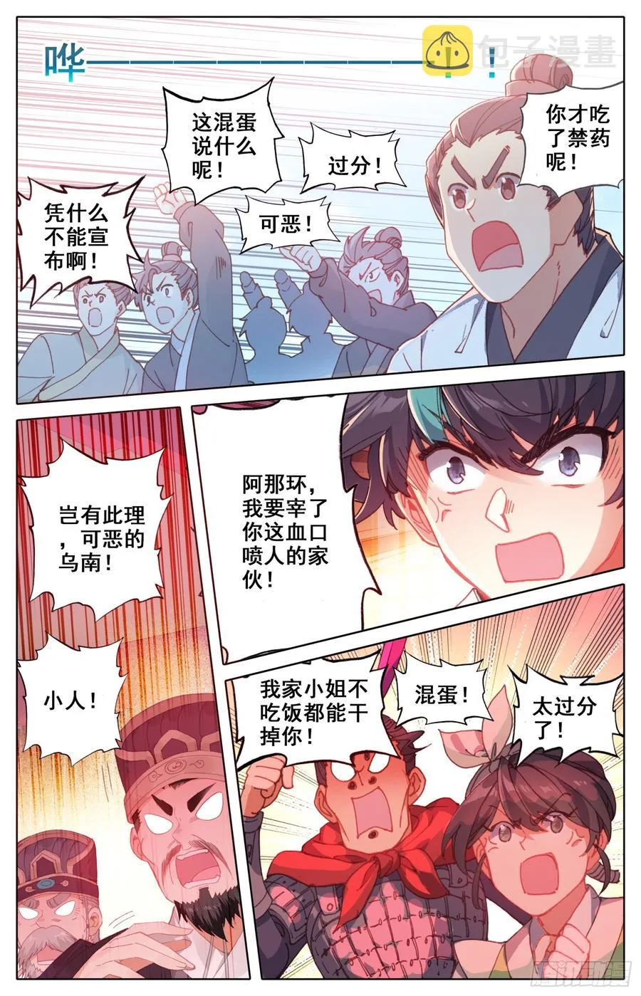 154 那个时候的真相 第6页