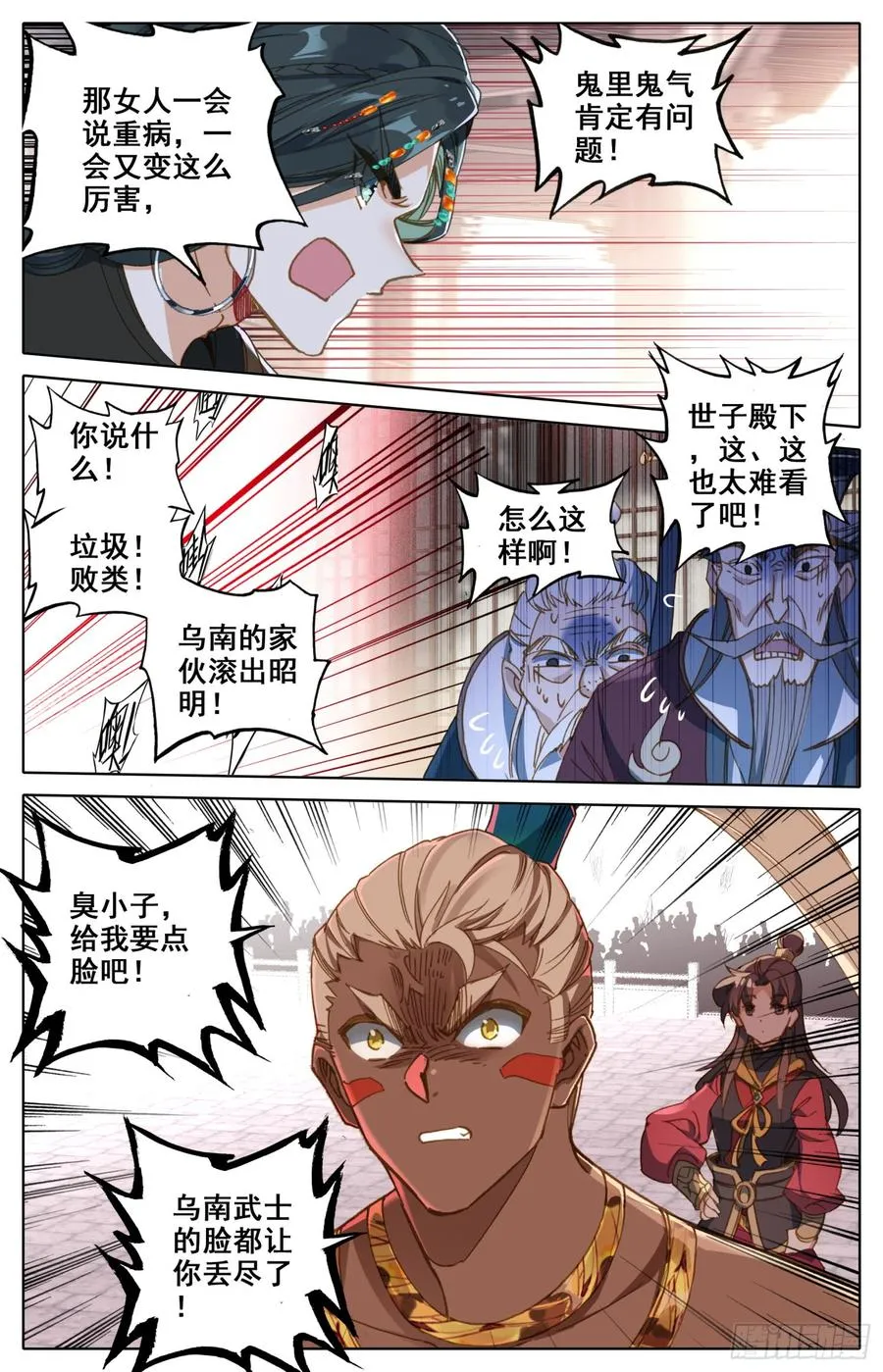 154 那个时候的真相 第7页