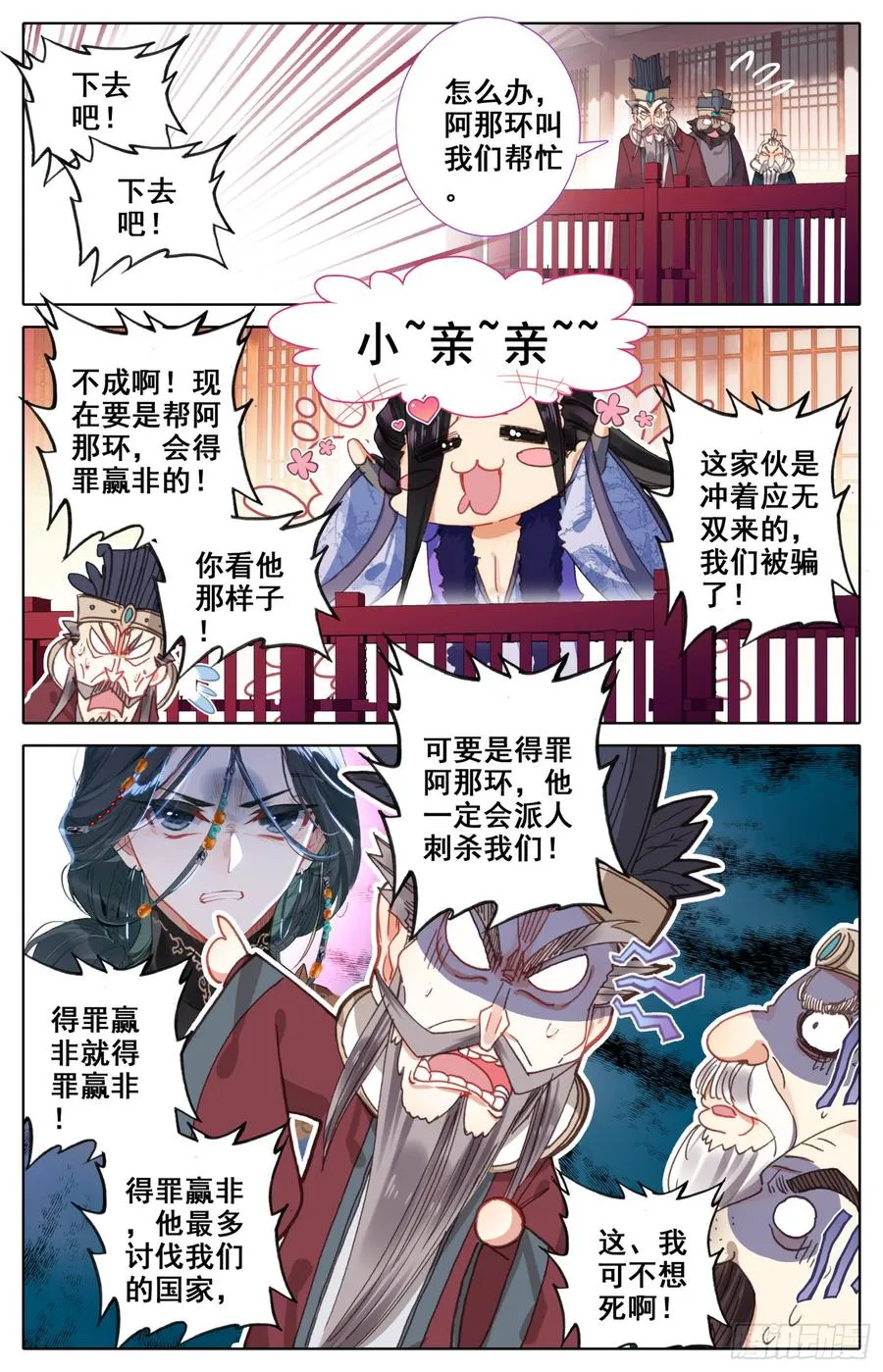 154 那个时候的真相 第10页