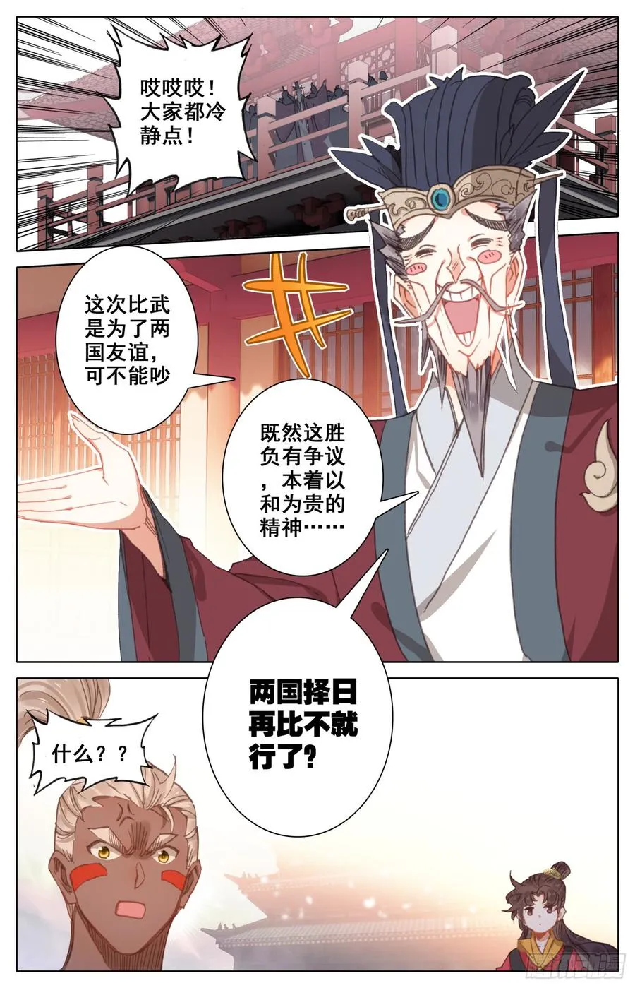 154 那个时候的真相 第11页