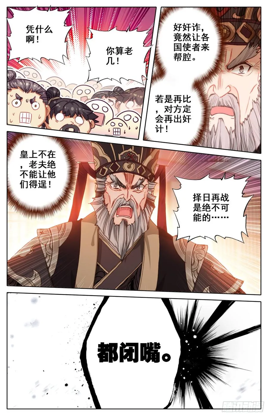 154 那个时候的真相 第12页