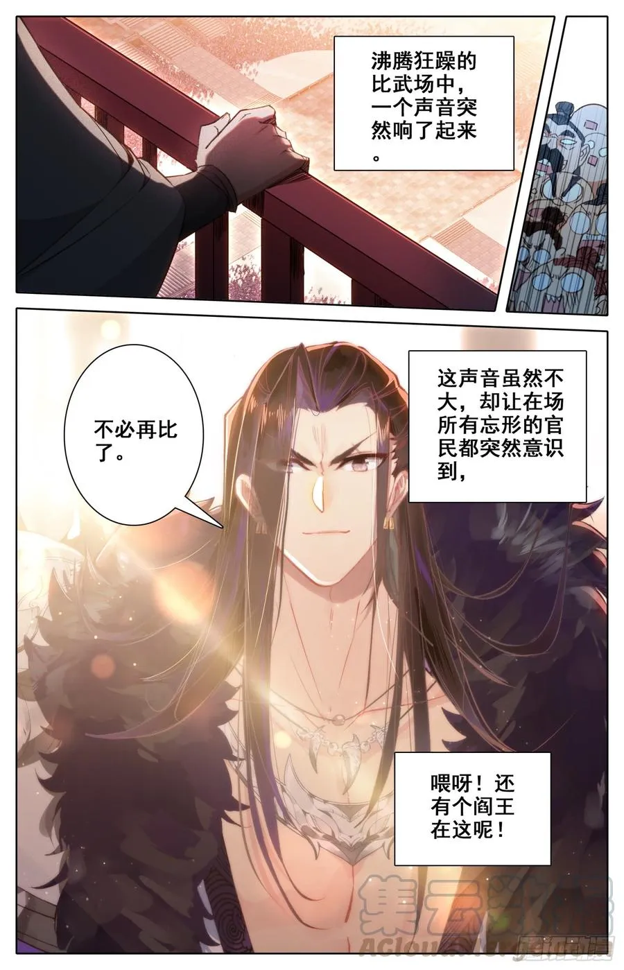 154 那个时候的真相 第13页