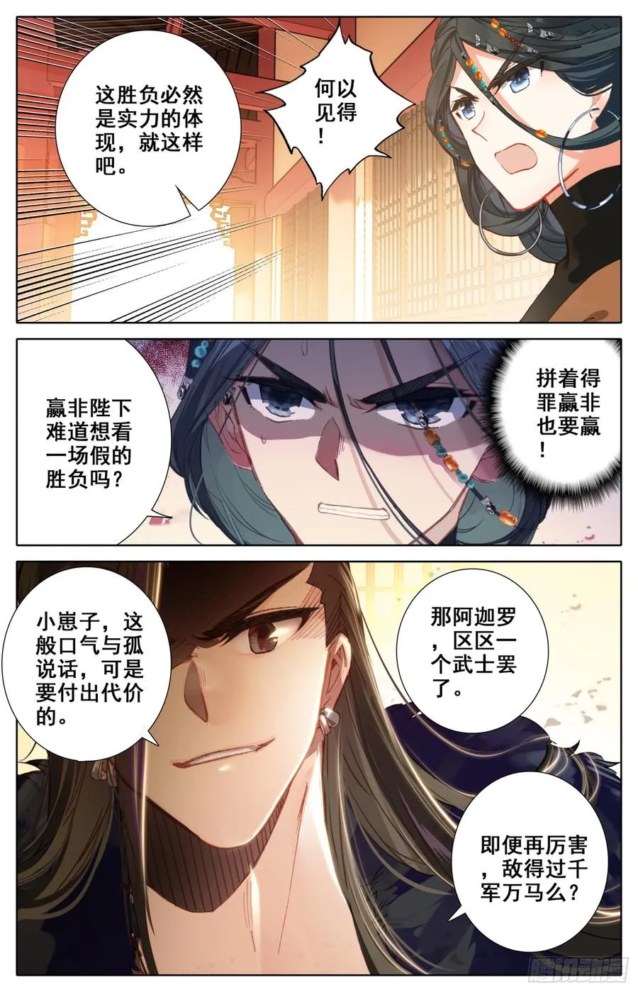 154 那个时候的真相 第14页