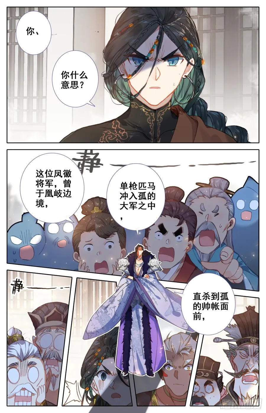 154 那个时候的真相 第15页