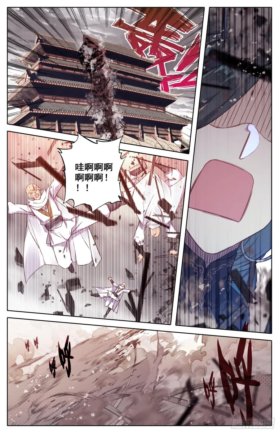 156 昭示天下之旗 第4页