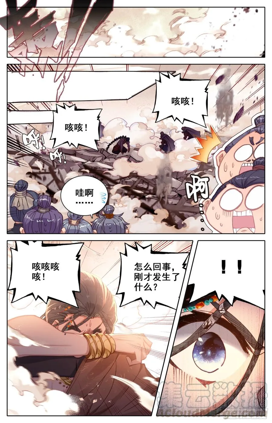 156 昭示天下之旗 第5页