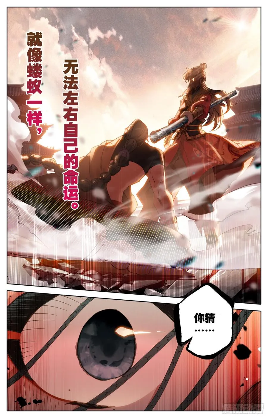 156 昭示天下之旗 第7页