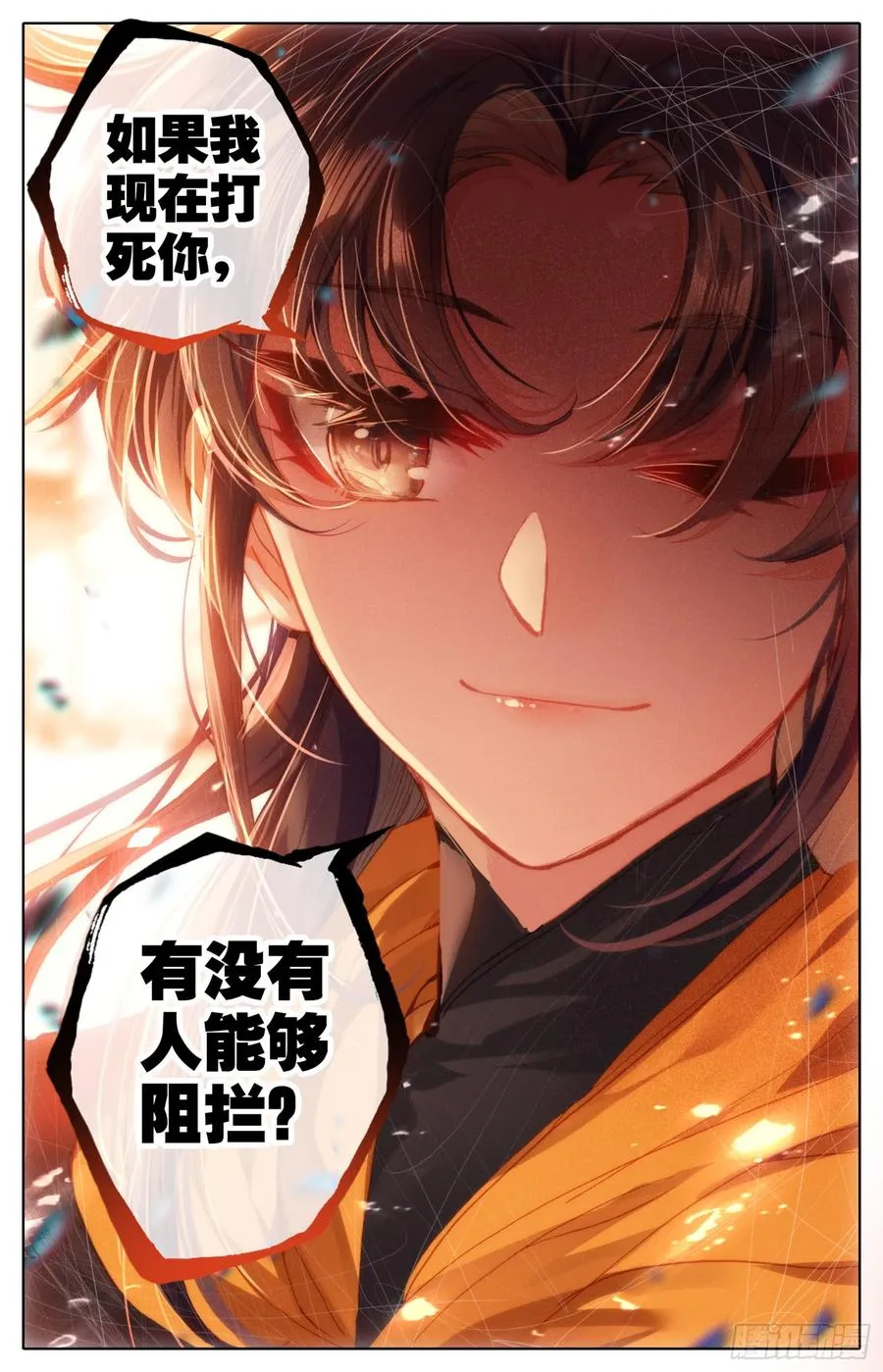 156 昭示天下之旗 第8页