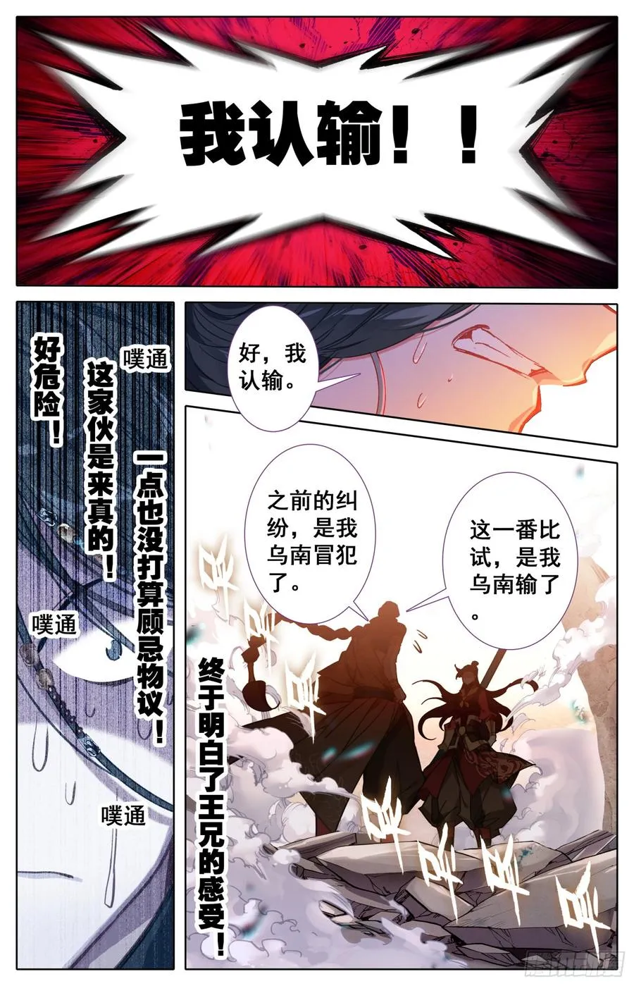 156 昭示天下之旗 第15页