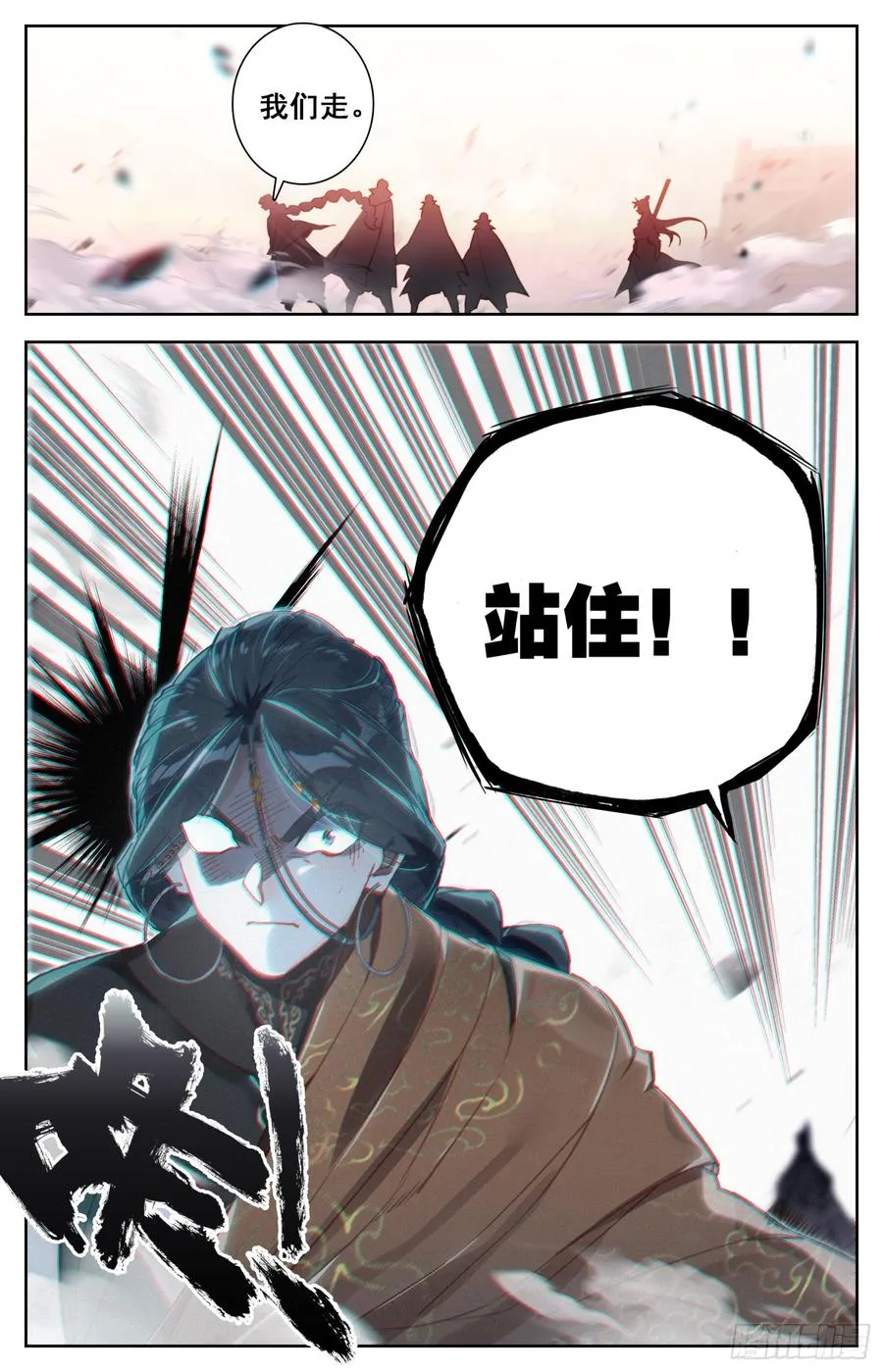 156 昭示天下之旗 第16页