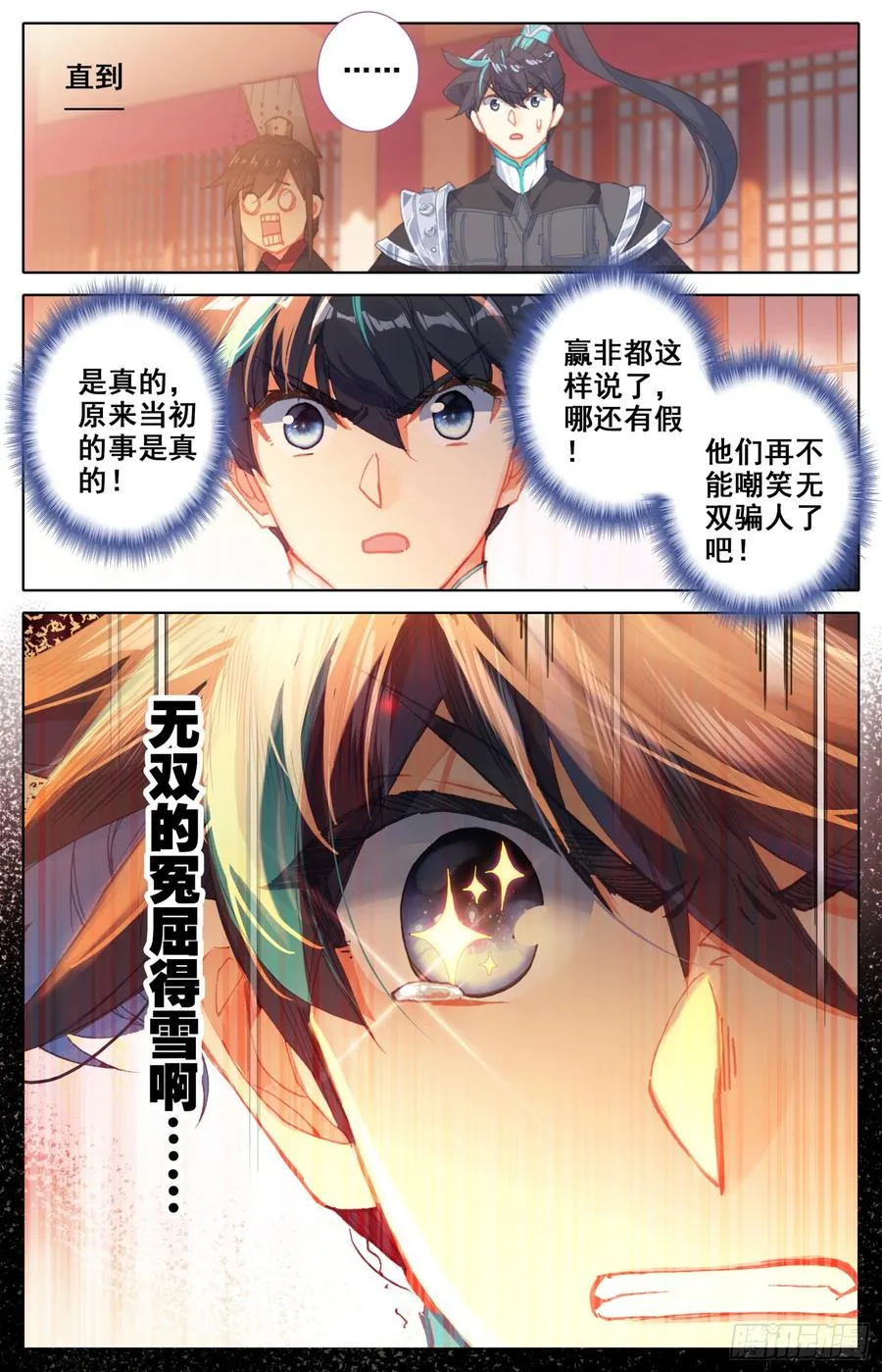 155 少年你是在玩火 第2页