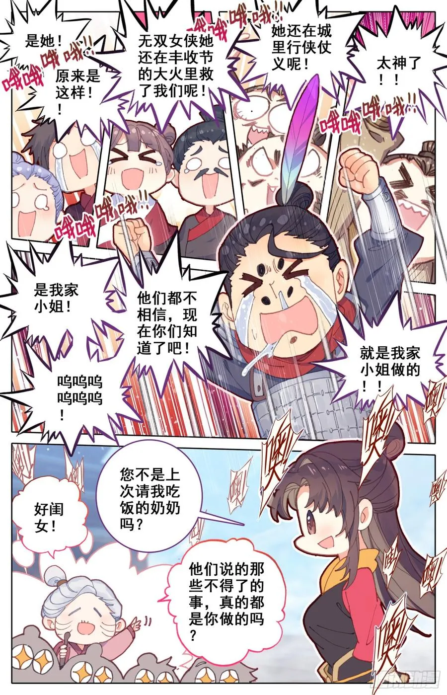 155 少年你是在玩火 第4页