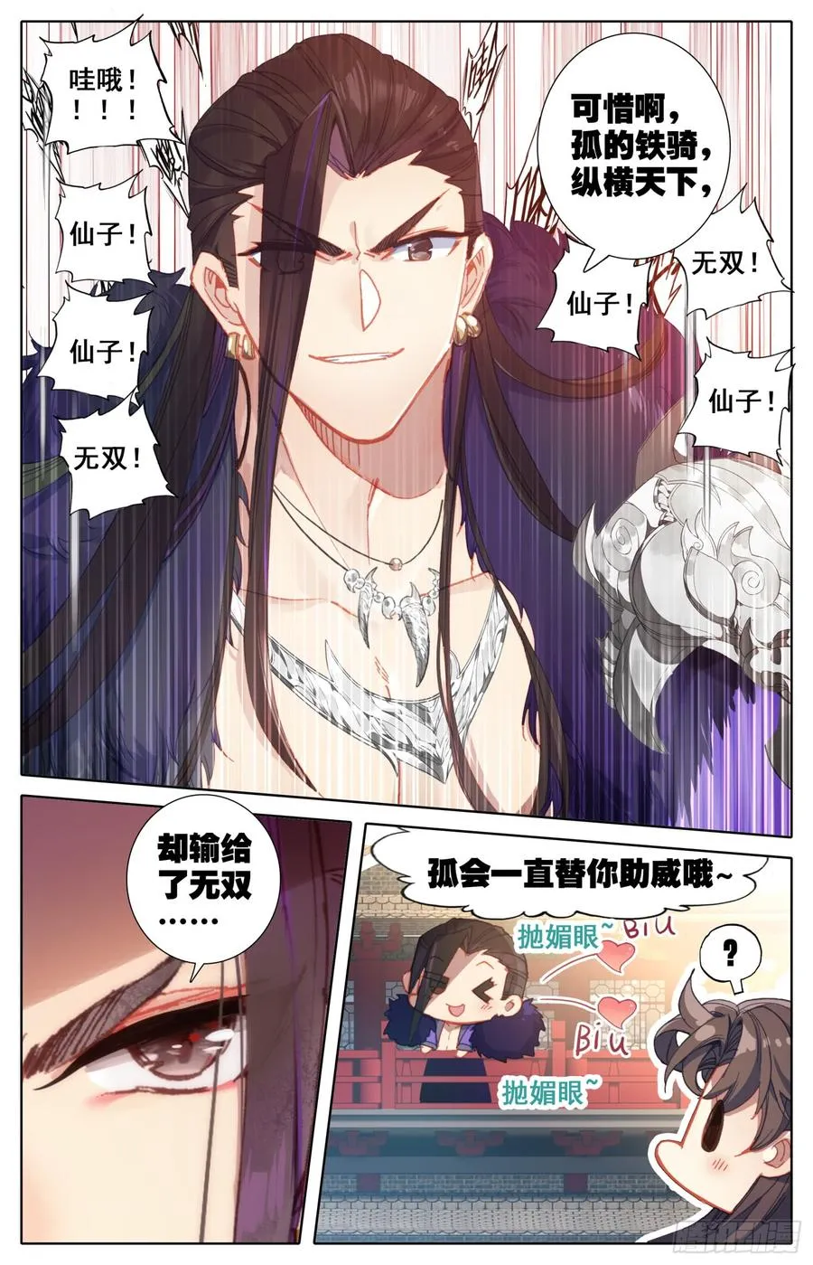 155 少年你是在玩火 第6页