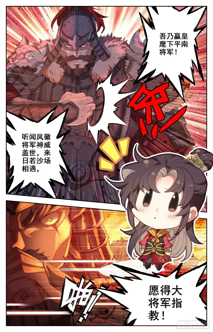 155 少年你是在玩火 第7页