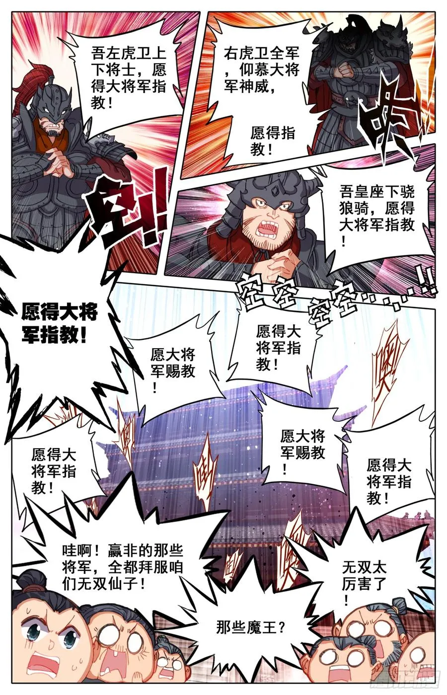 155 少年你是在玩火 第8页