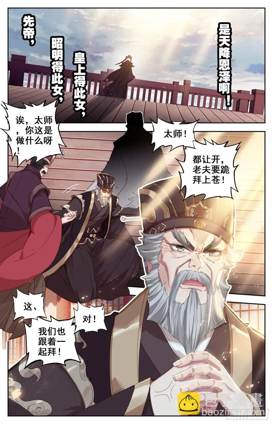 155 少年你是在玩火 第10页