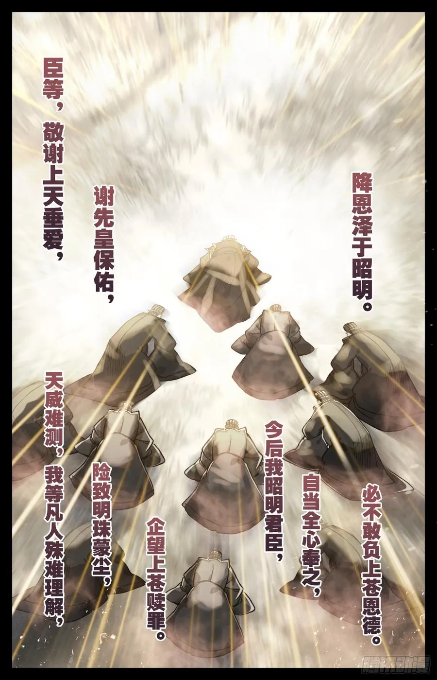 155 少年你是在玩火 第11页