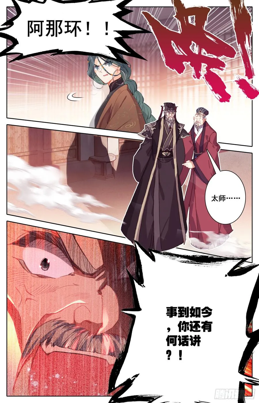 155 少年你是在玩火 第12页