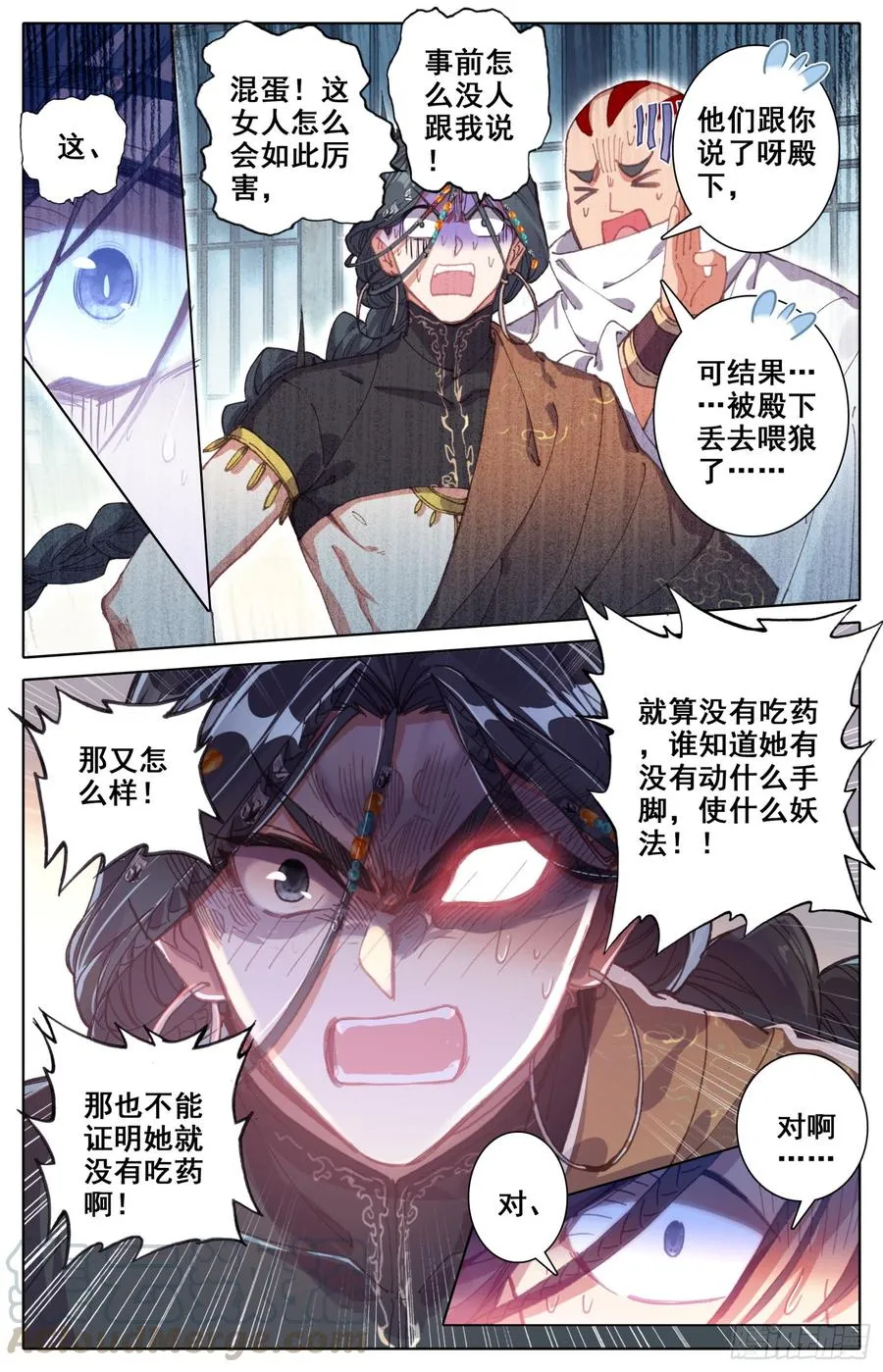 155 少年你是在玩火 第13页