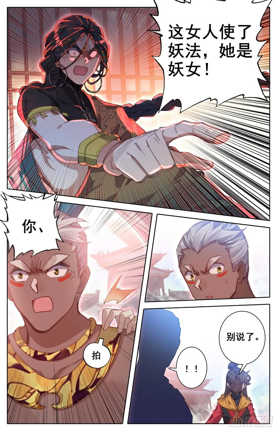 155 少年你是在玩火 第14页