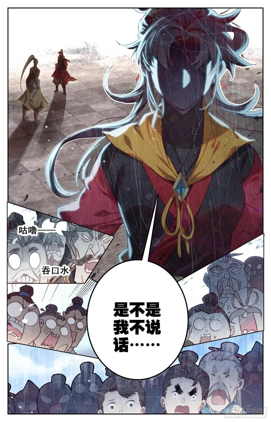 155 少年你是在玩火 第15页