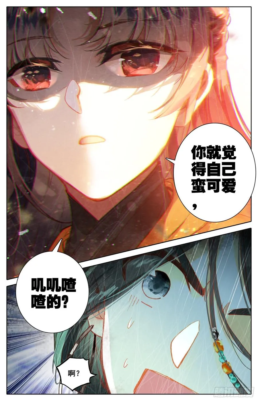 155 少年你是在玩火 第16页