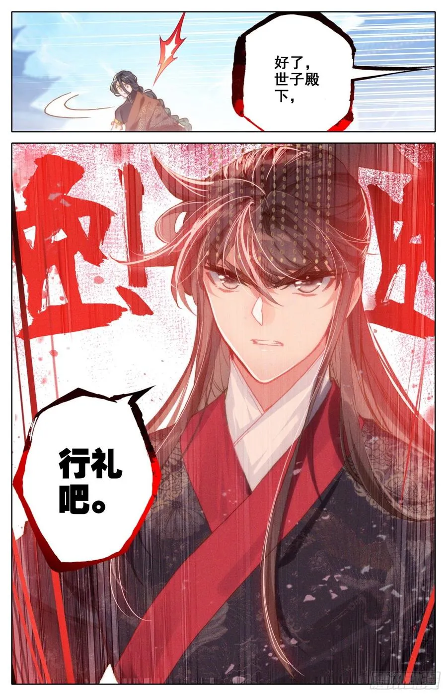 157 武尊诞生！ 第4页