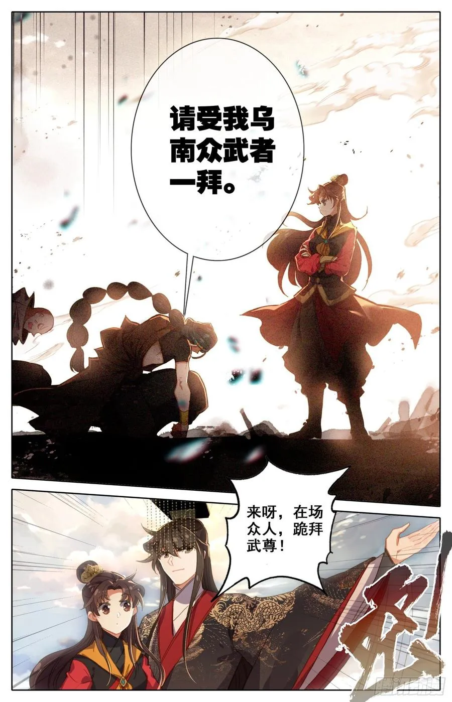 157 武尊诞生！ 第7页