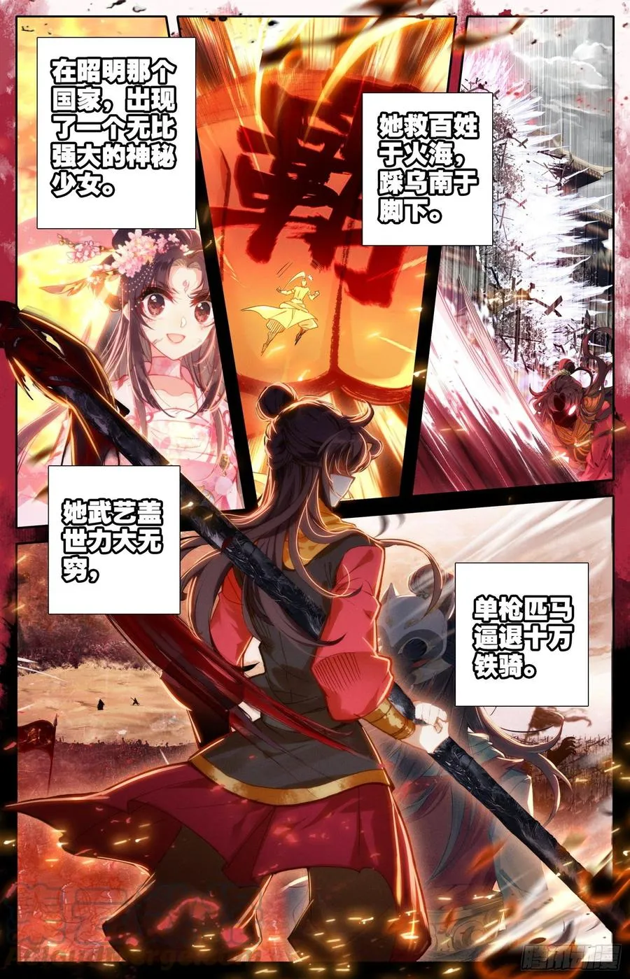 157 武尊诞生！ 第13页
