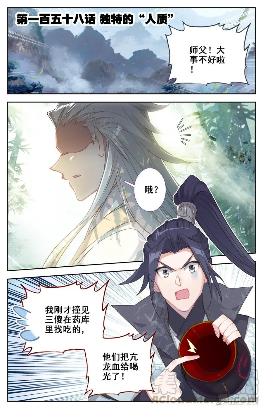 158 独特的“人质” 第1页