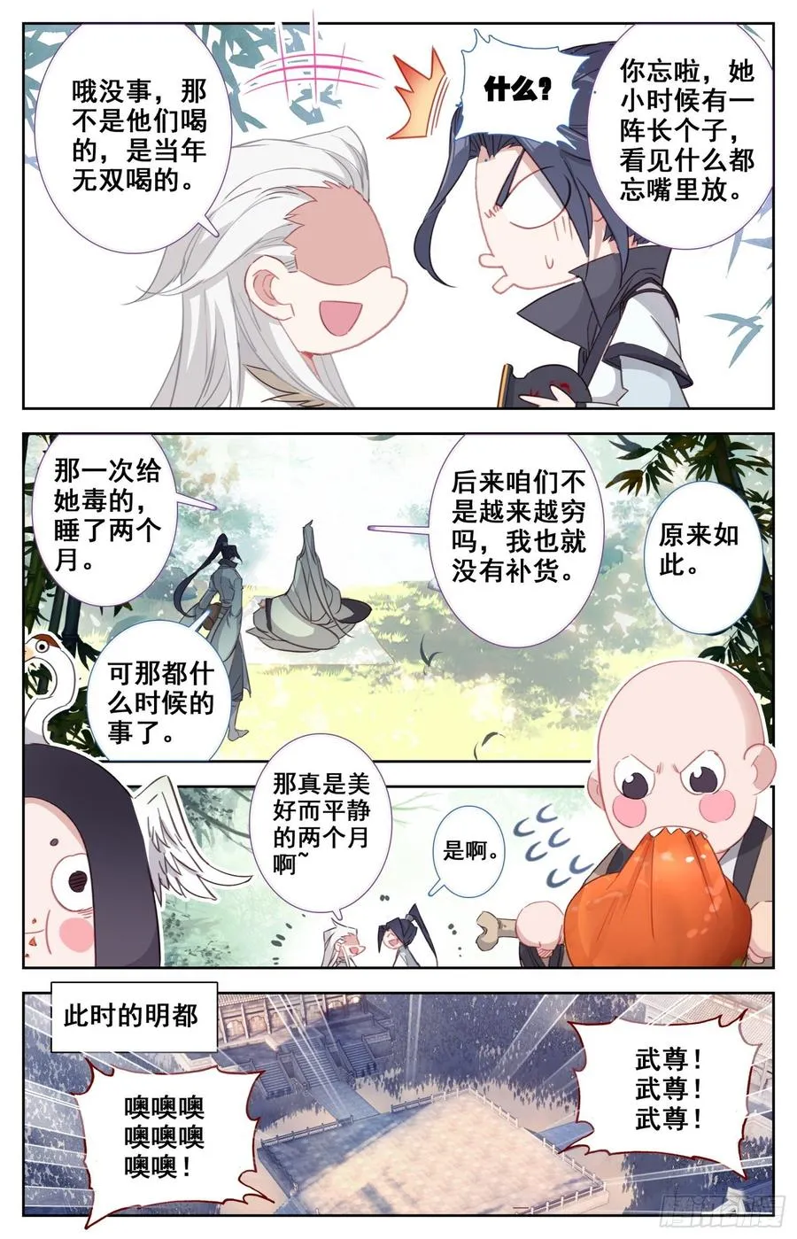 158 独特的“人质” 第2页
