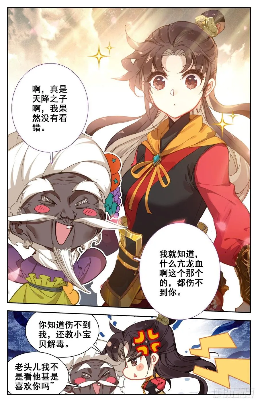 158 独特的“人质” 第3页