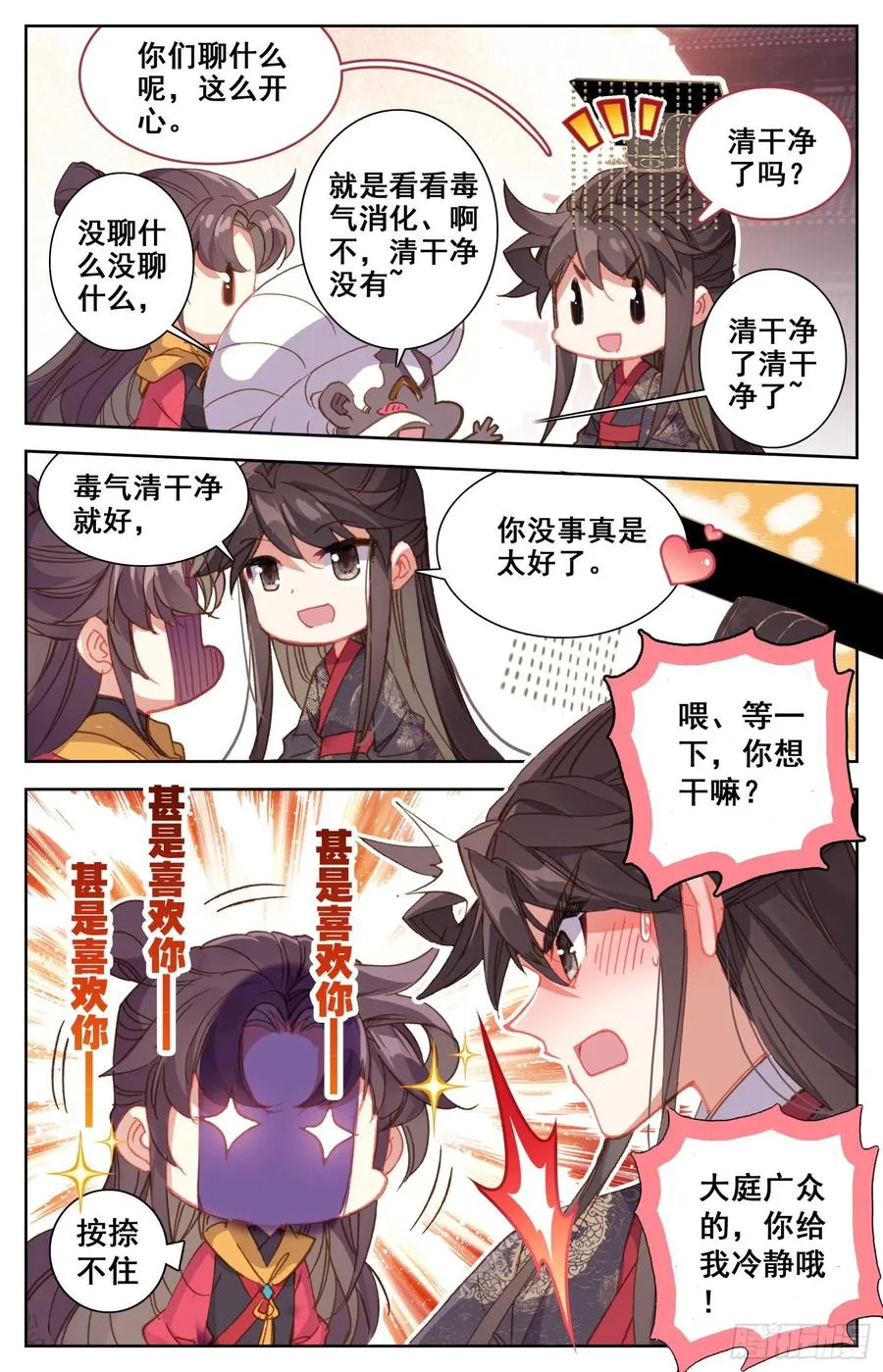 158 独特的“人质” 第4页