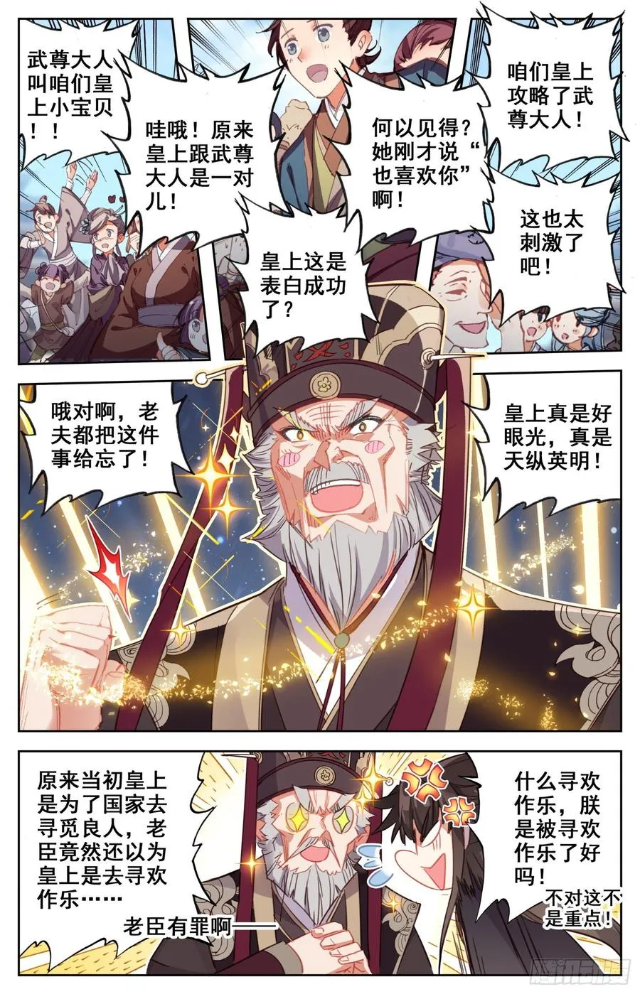 158 独特的“人质” 第6页