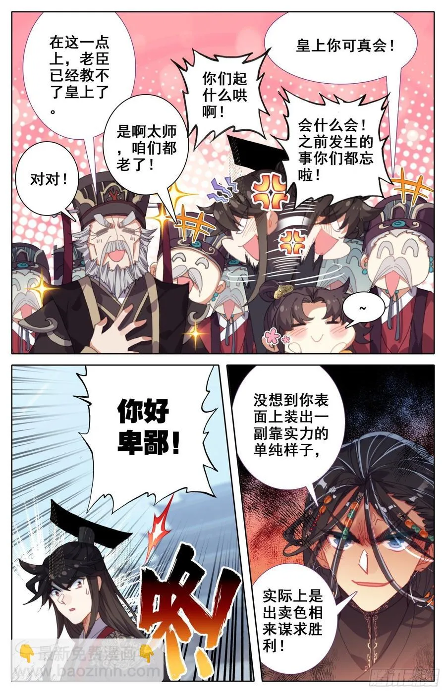 158 独特的“人质” 第7页