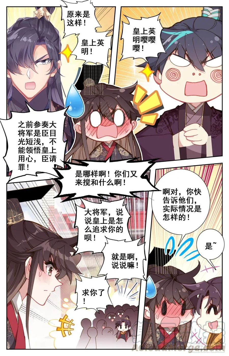 158 独特的“人质” 第9页