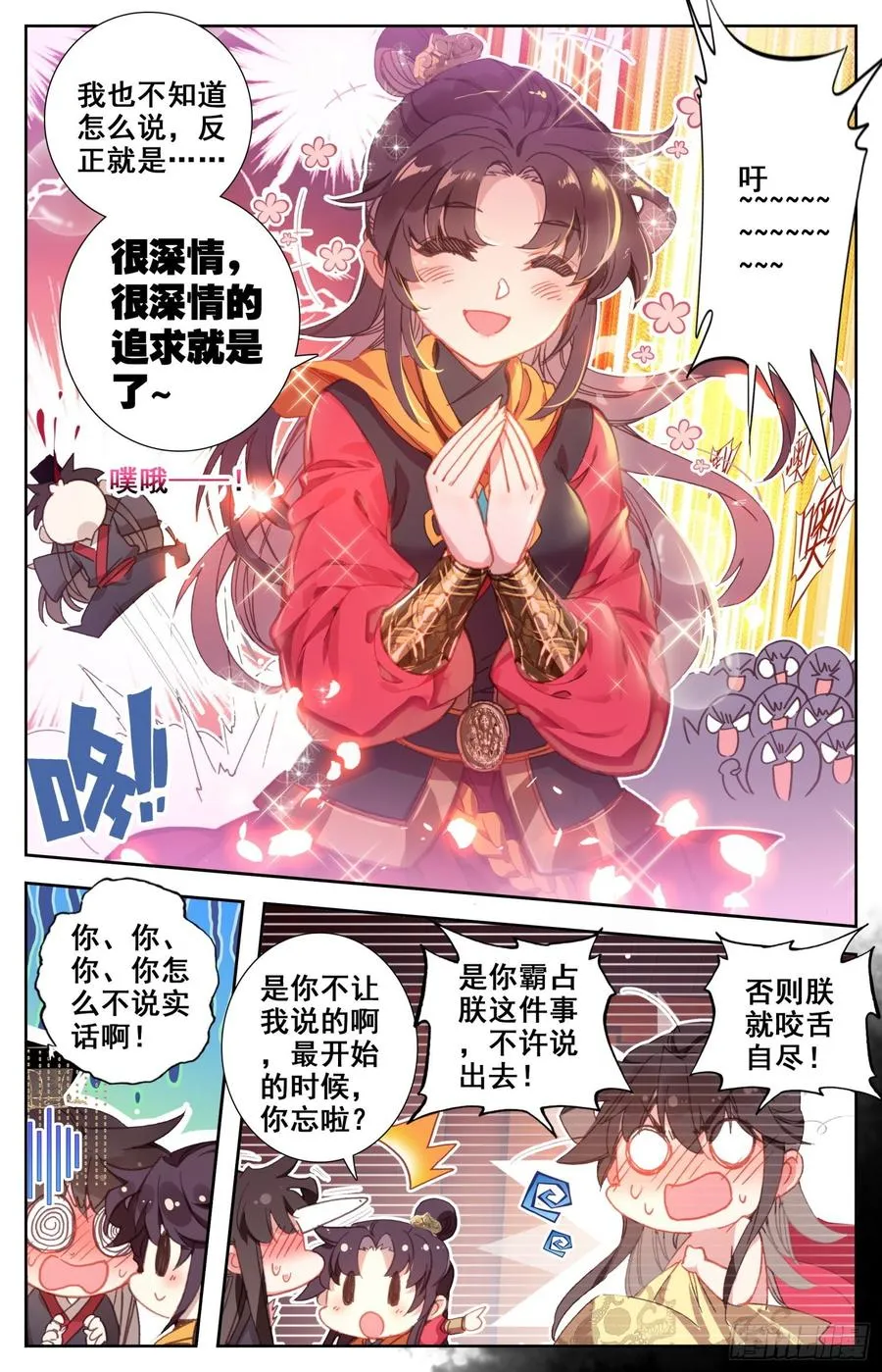 158 独特的“人质” 第10页