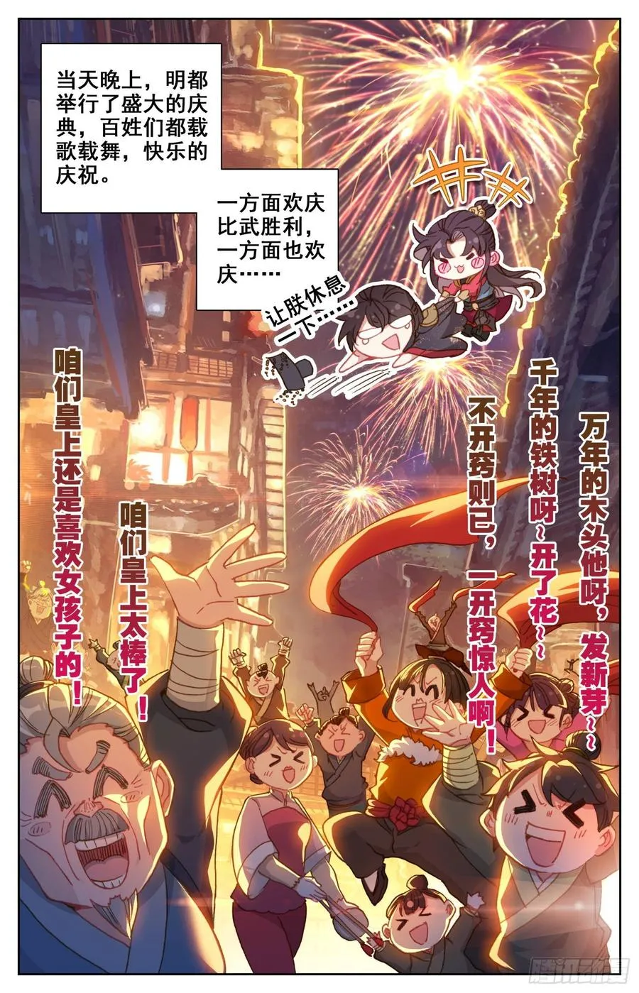 158 独特的“人质” 第12页
