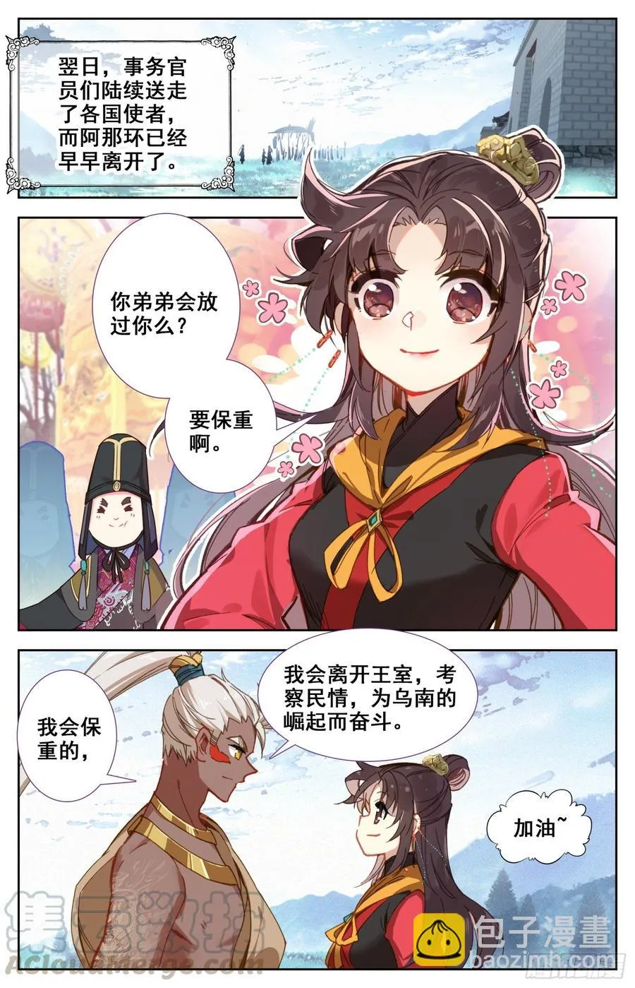 158 独特的“人质” 第13页