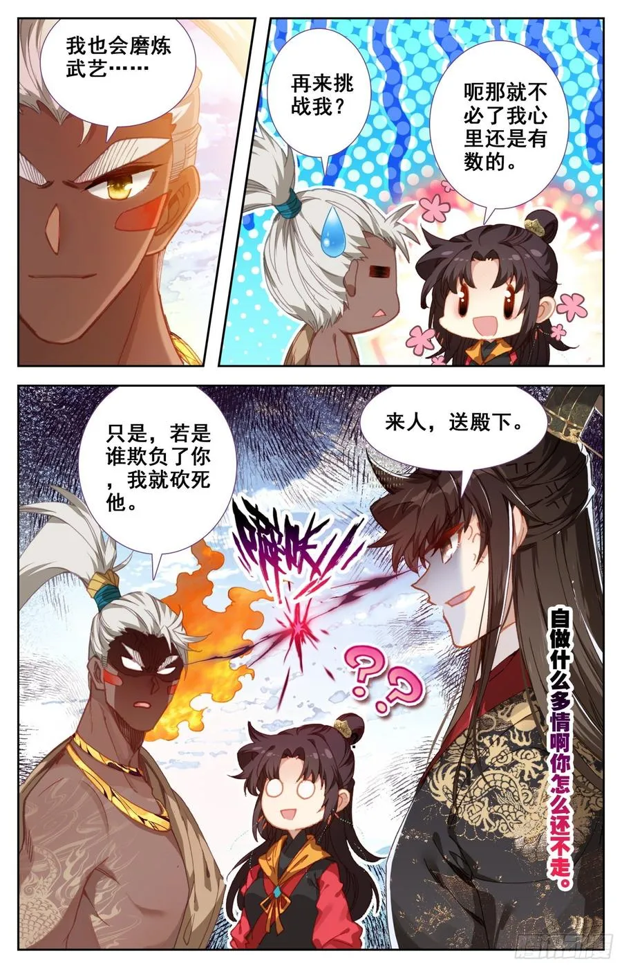 158 独特的“人质” 第14页