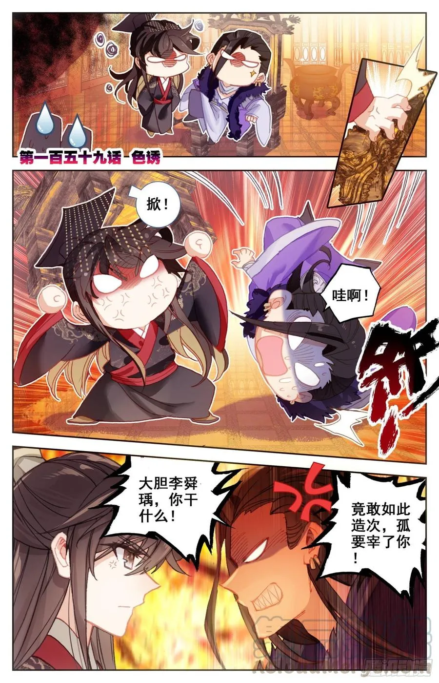159 色诱 第1页