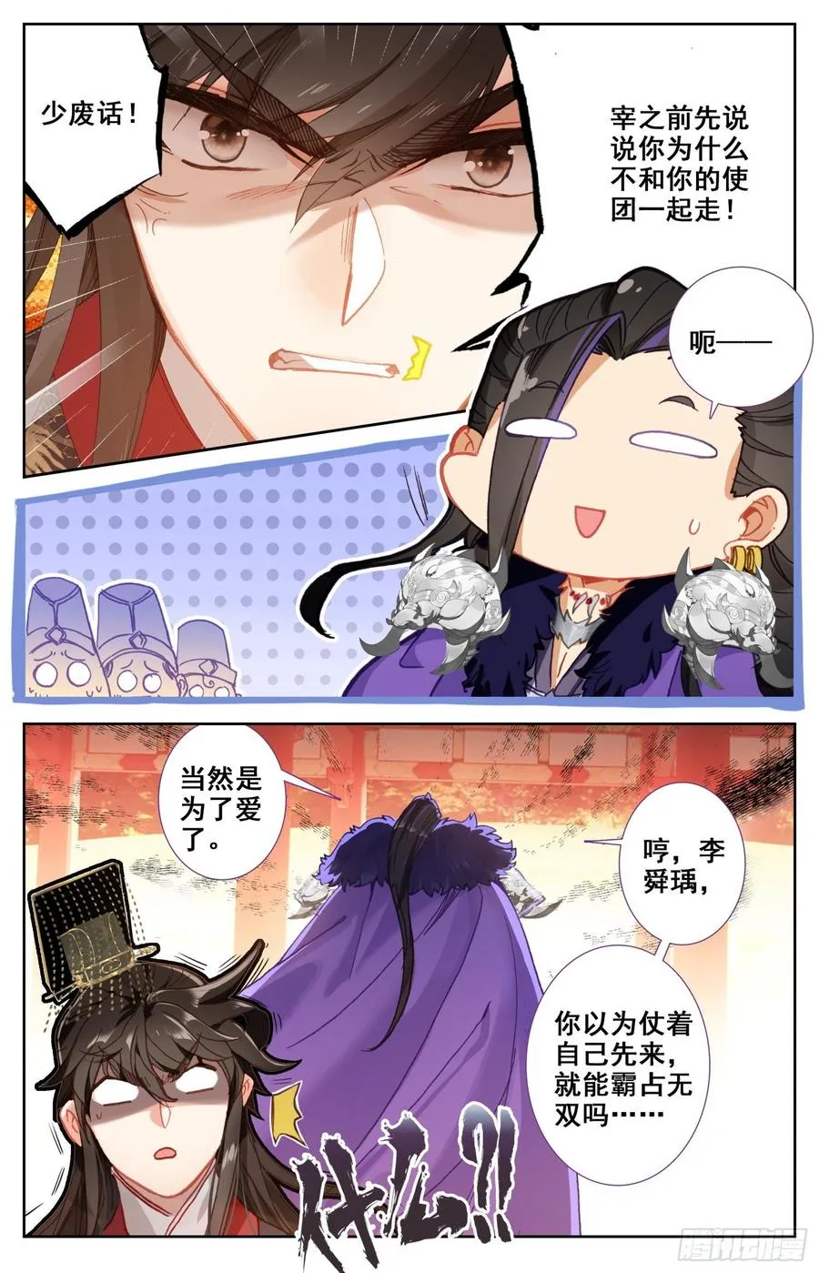 159 色诱 第2页