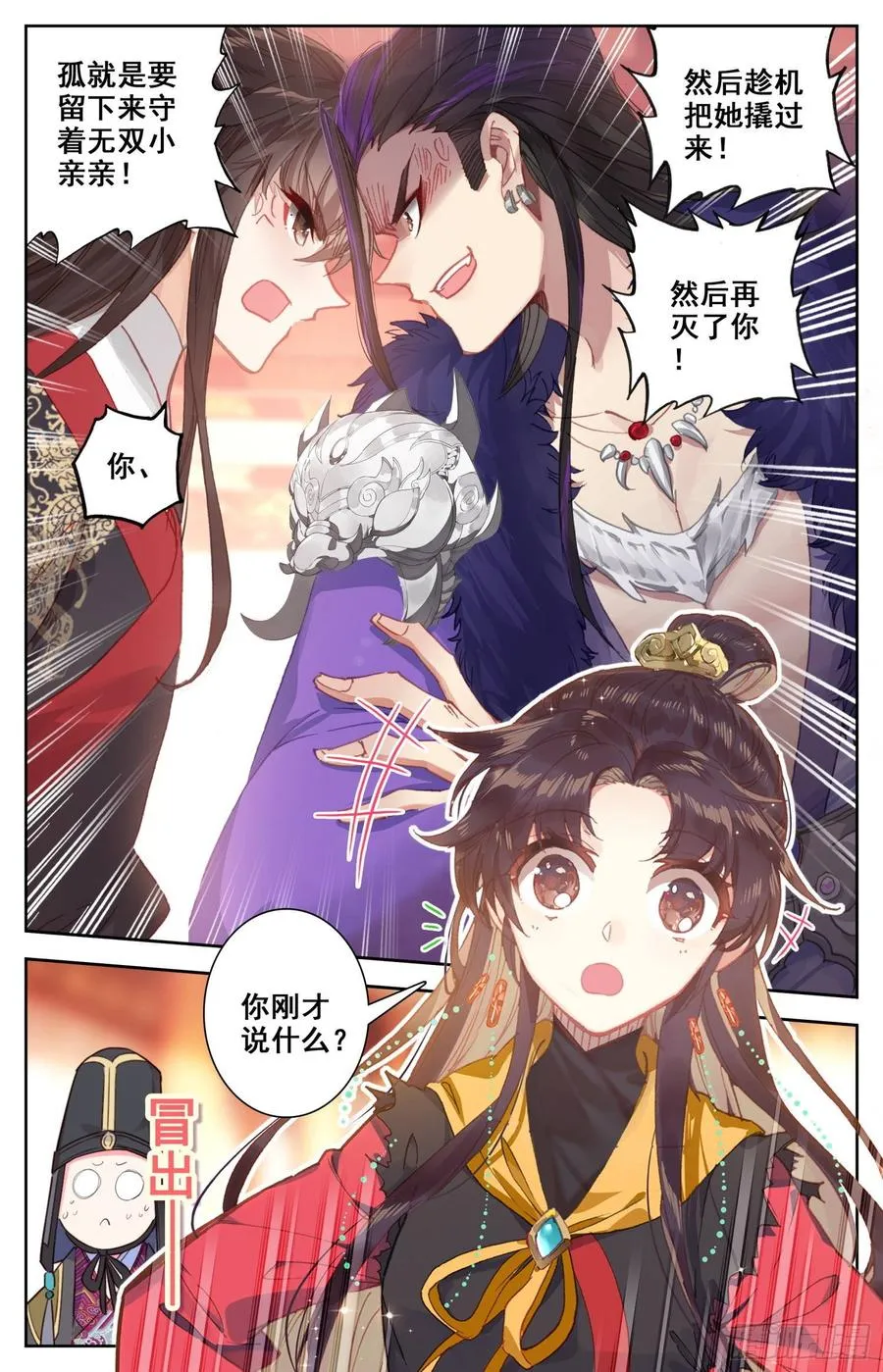 159 色诱 第3页